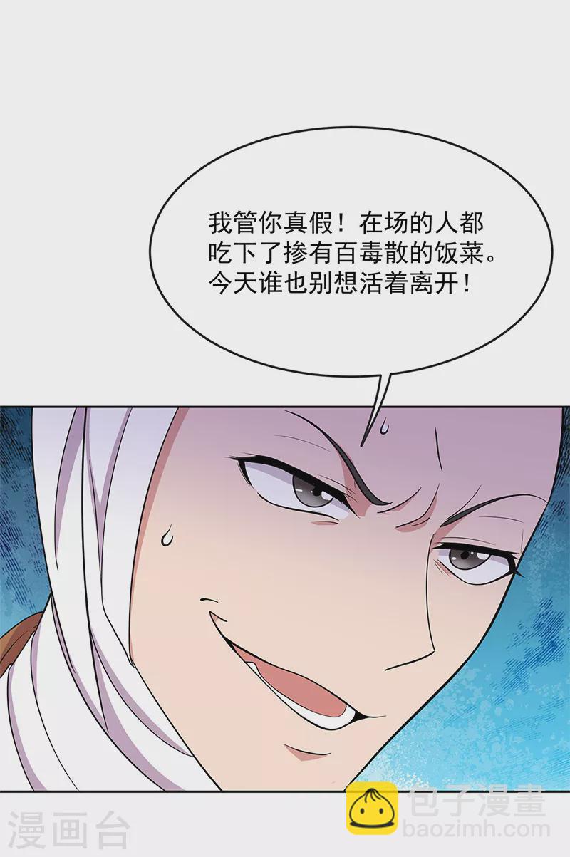 🍕狂女重生：纨绔七皇妃 第303话 影帝的诞生 第6页