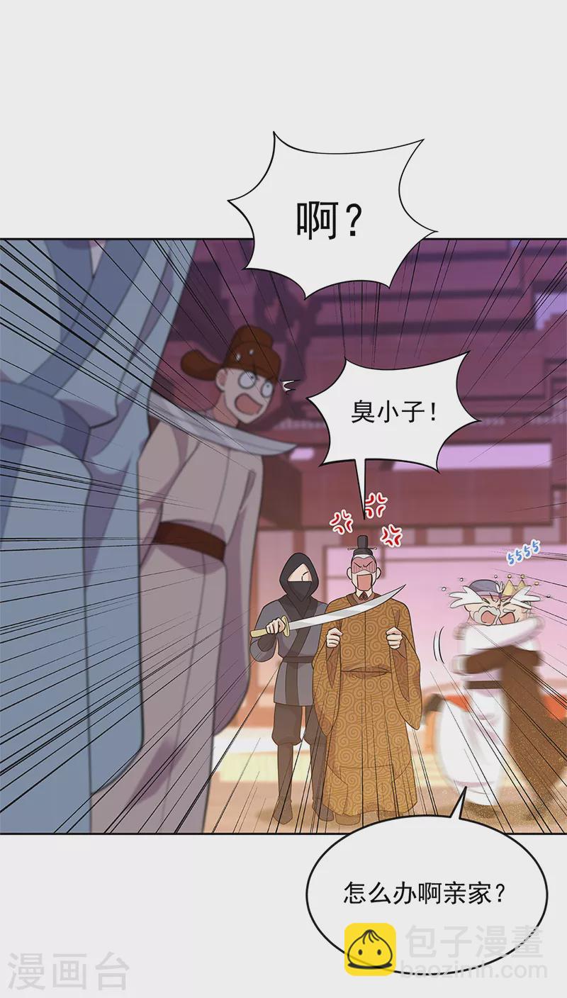🍕狂女重生：纨绔七皇妃 第303话 影帝的诞生 第7页