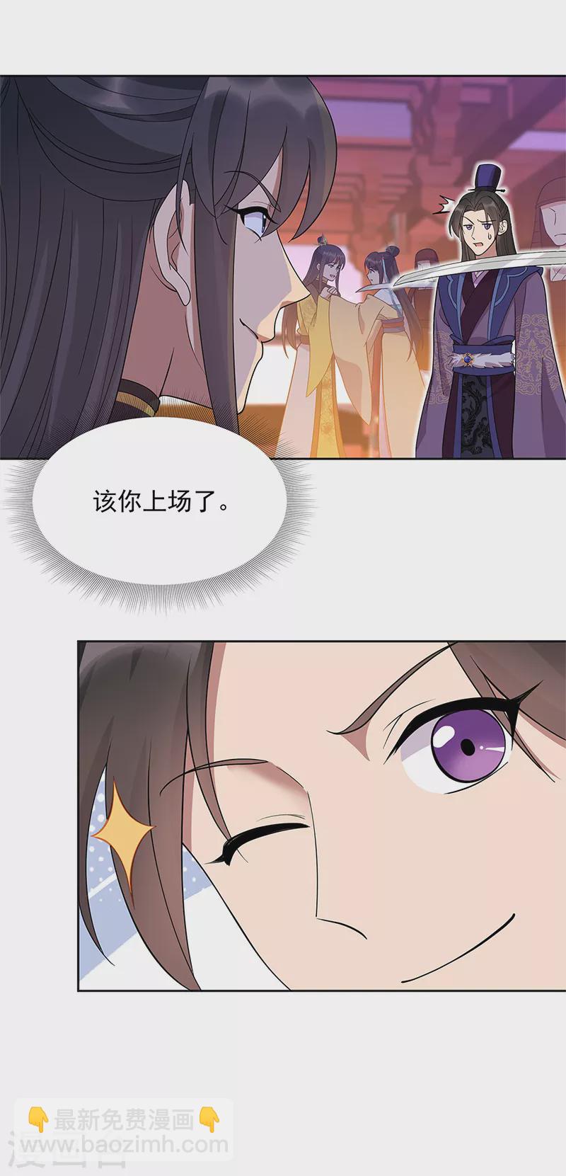 🍕狂女重生：纨绔七皇妃 第303话 影帝的诞生 第8页