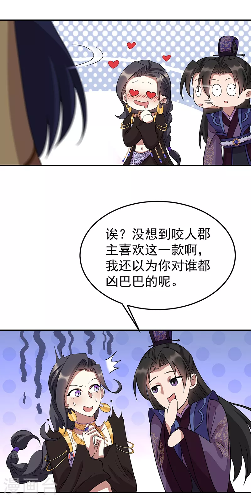 🍕狂女重生：纨绔七皇妃 第304话 郡主喜欢这款？ 第17页
