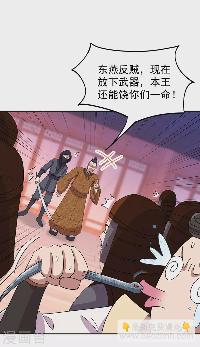 🍕狂女重生：纨绔七皇妃 第304话 郡主喜欢这款？ 第19页