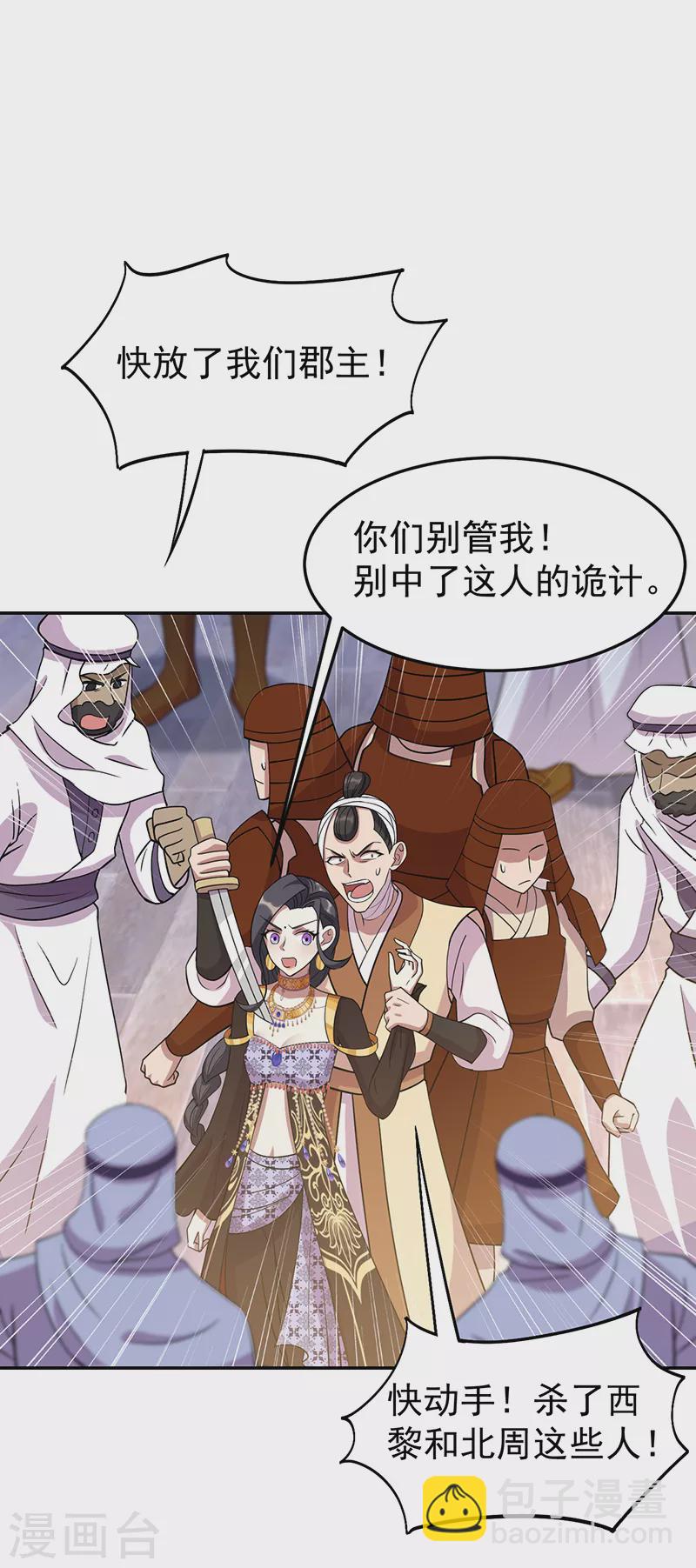 🍕狂女重生：纨绔七皇妃 第304话 郡主喜欢这款？ 第2页