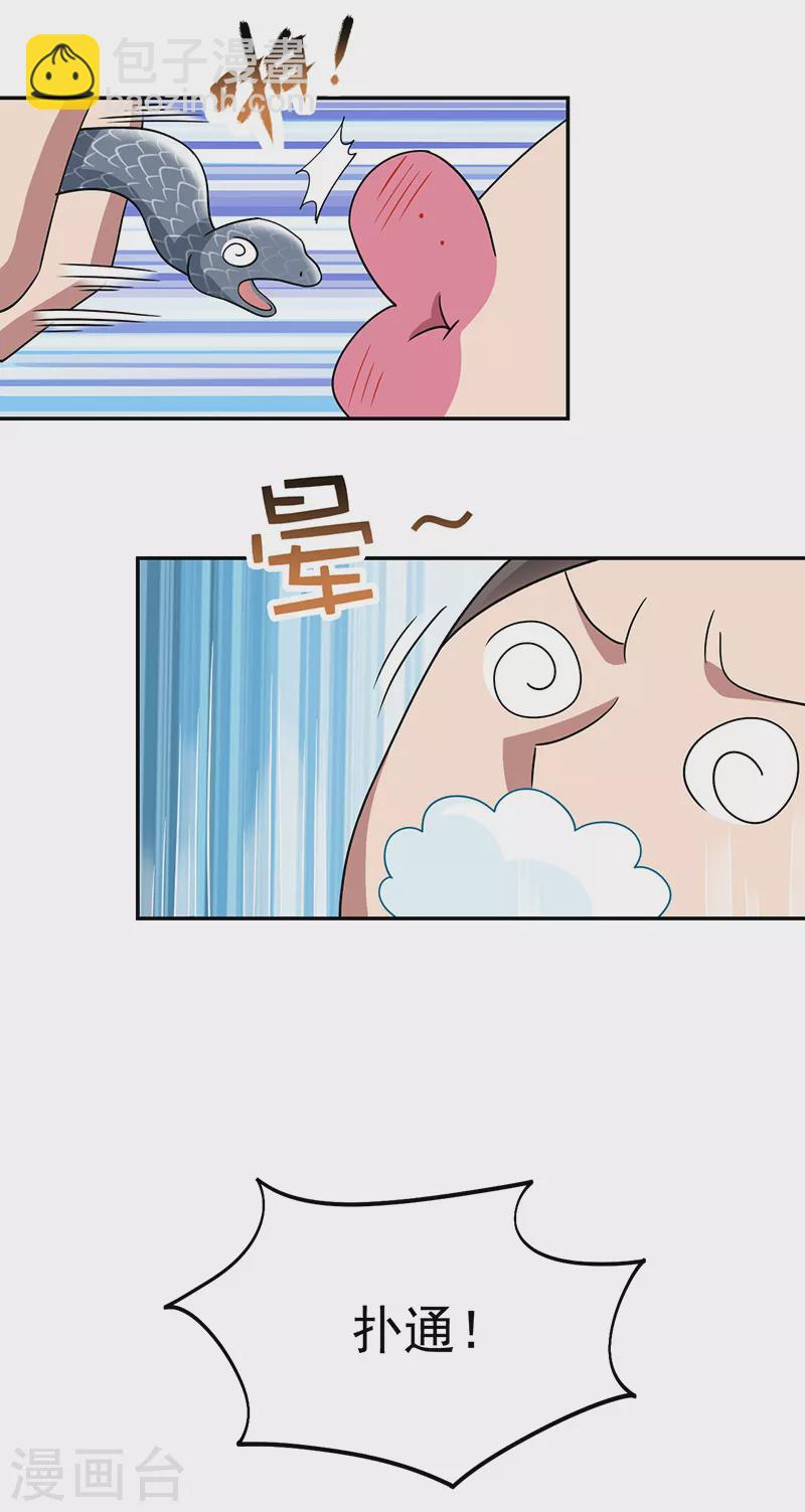 🍕狂女重生：纨绔七皇妃 第304话 郡主喜欢这款？ 第20页