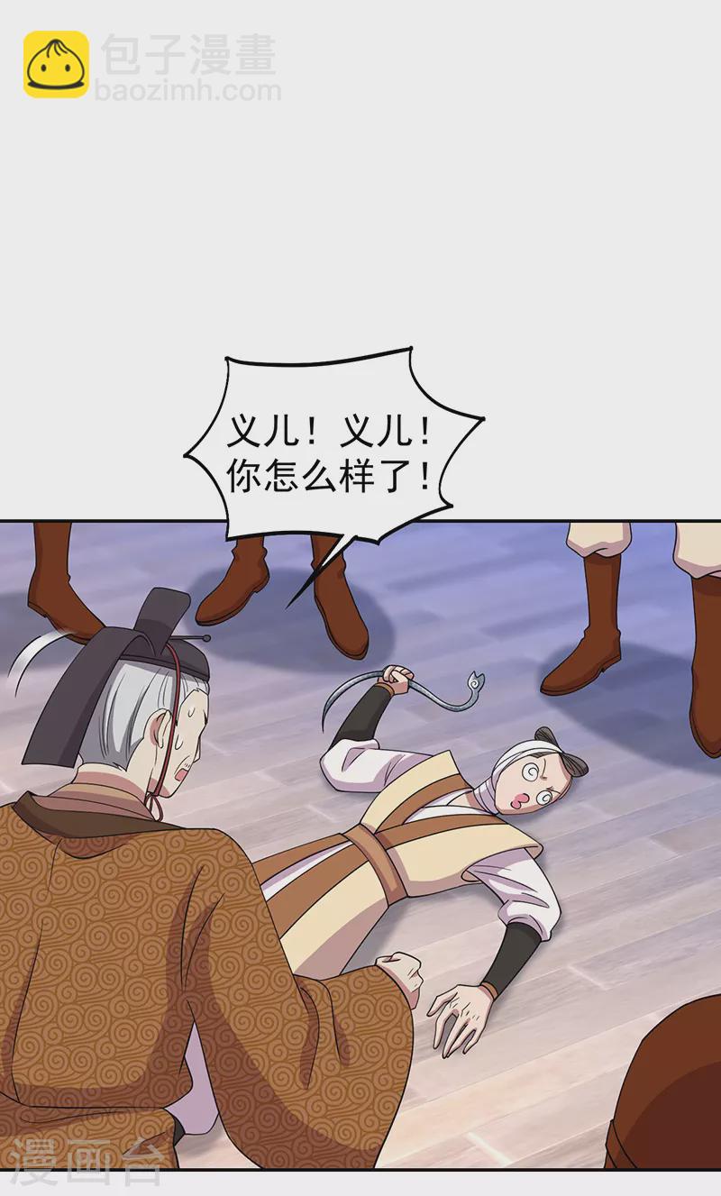 🍕狂女重生：纨绔七皇妃 第304话 郡主喜欢这款？ 第21页