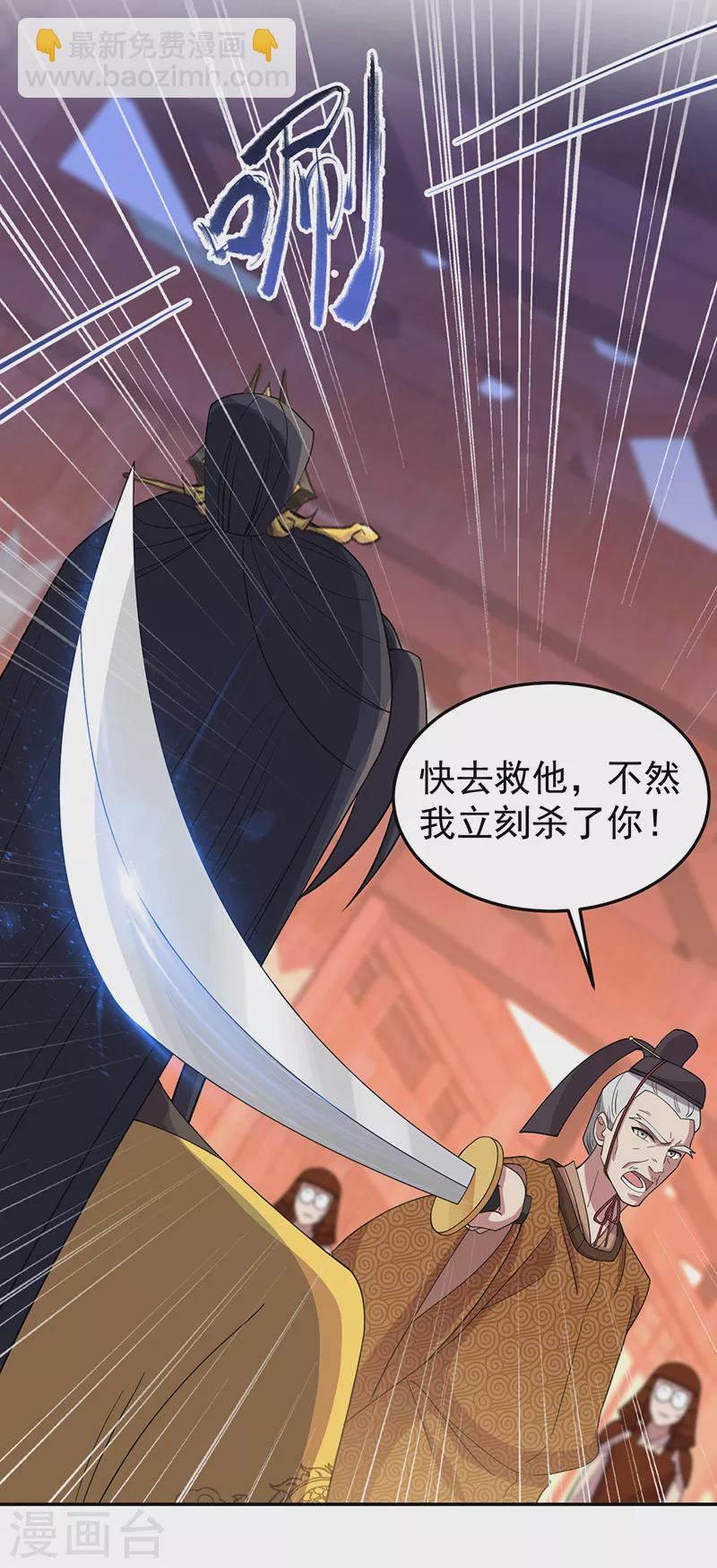 🍕狂女重生：纨绔七皇妃 第304话 郡主喜欢这款？ 第27页