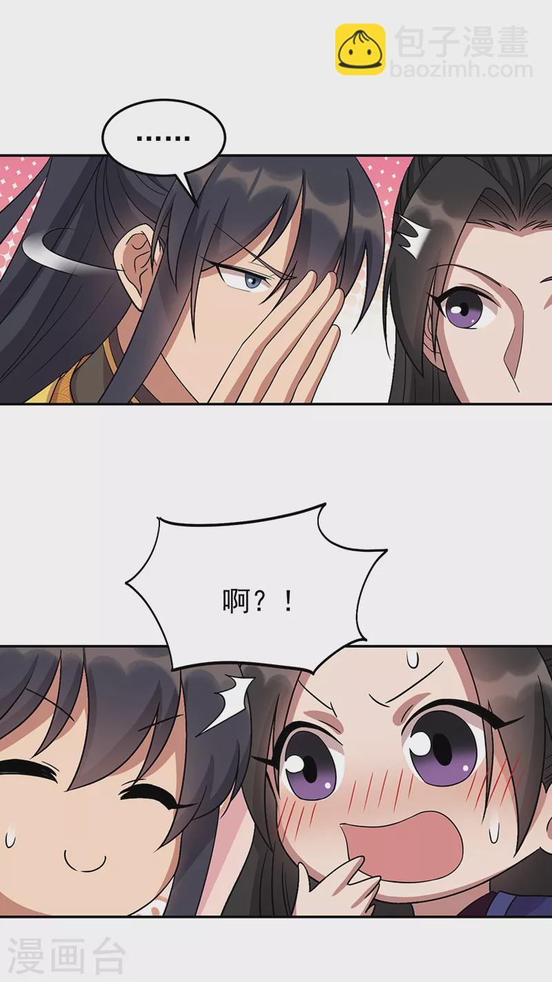 🍕狂女重生：纨绔七皇妃 第304话 郡主喜欢这款？ 第28页