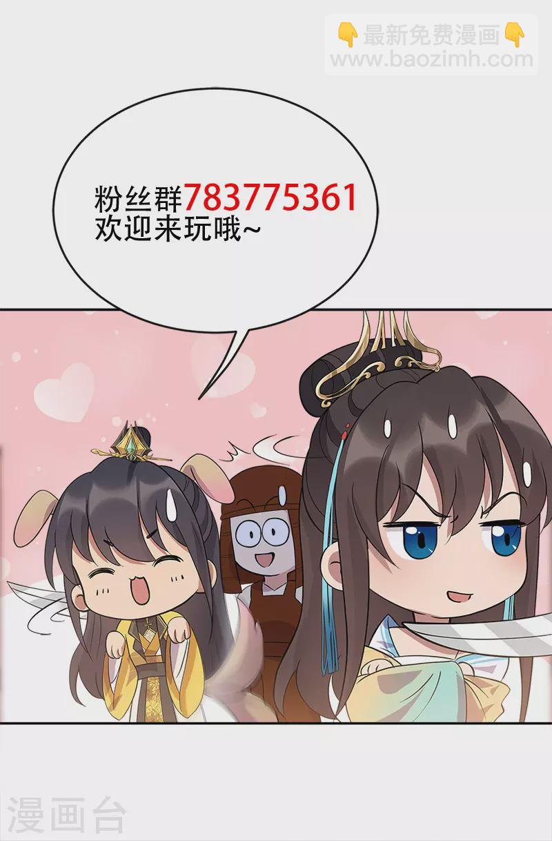🍕狂女重生：纨绔七皇妃 第304话 郡主喜欢这款？ 第32页