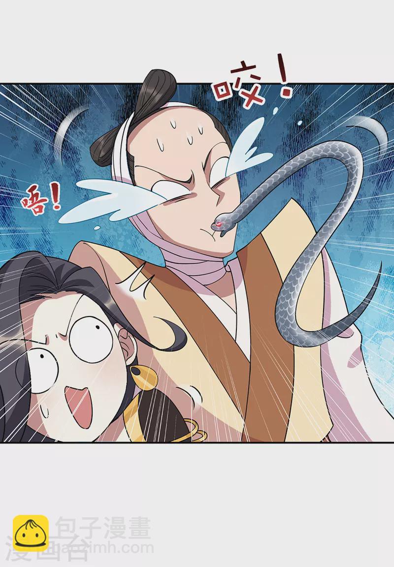 🍕狂女重生：纨绔七皇妃 第304话 郡主喜欢这款？ 第8页
