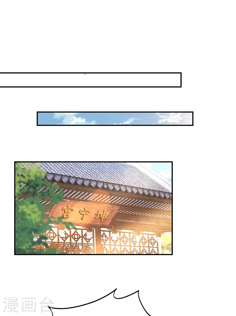 🍕狂女重生：纨绔七皇妃 第306话 说什么梦话 第11页