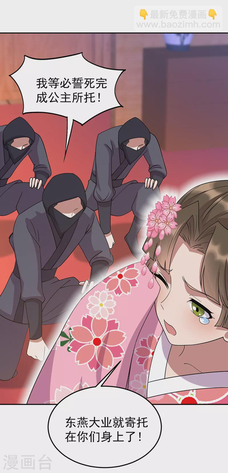 🍕狂女重生：纨绔七皇妃 第306话 说什么梦话 第15页
