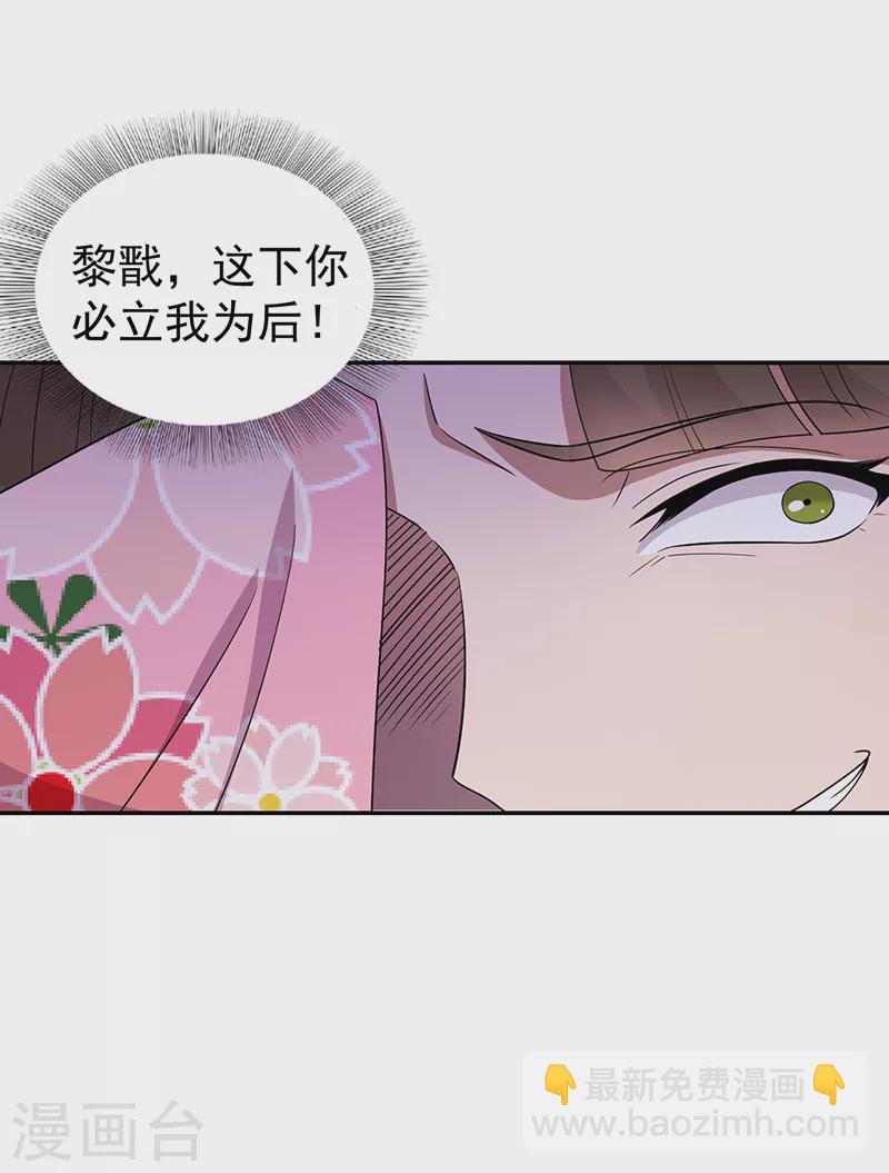 🍕狂女重生：纨绔七皇妃 第306话 说什么梦话 第16页