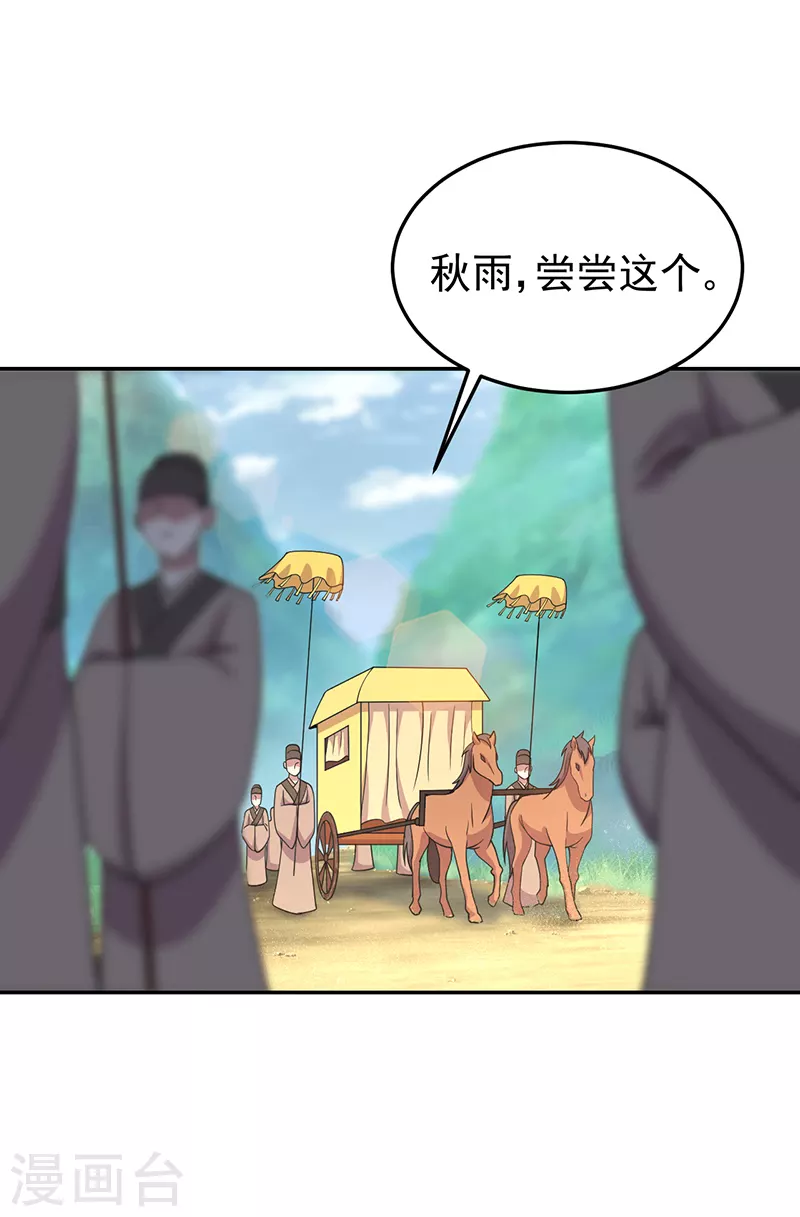 🍕狂女重生：纨绔七皇妃 第306话 说什么梦话 第2页