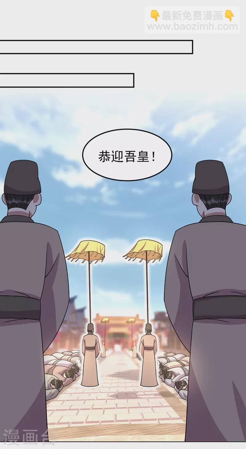 🍕狂女重生：纨绔七皇妃 第306话 说什么梦话 第24页