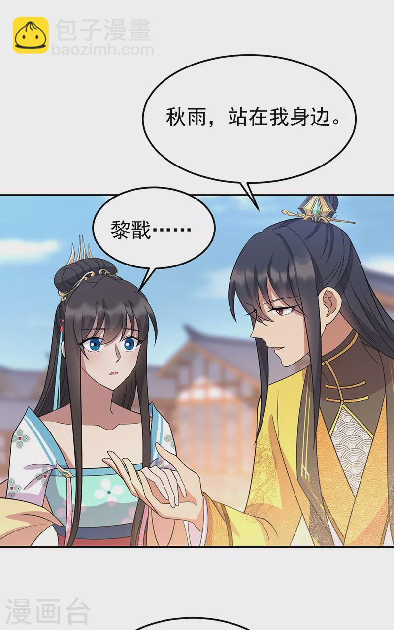 🍕狂女重生：纨绔七皇妃 第306话 说什么梦话 第26页
