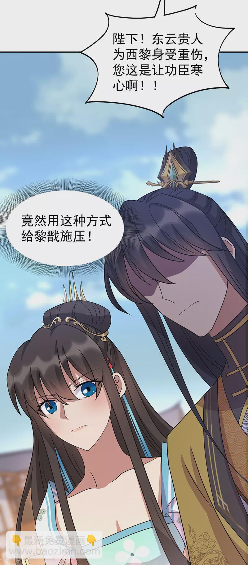 🍕狂女重生：纨绔七皇妃 第306话 说什么梦话 第35页