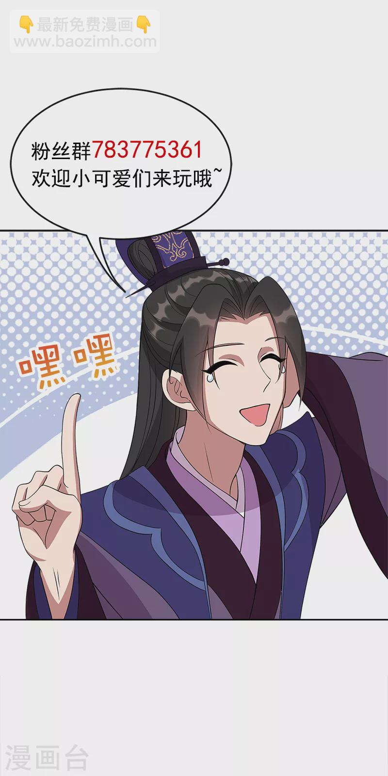 🍕狂女重生：纨绔七皇妃 第306话 说什么梦话 第38页