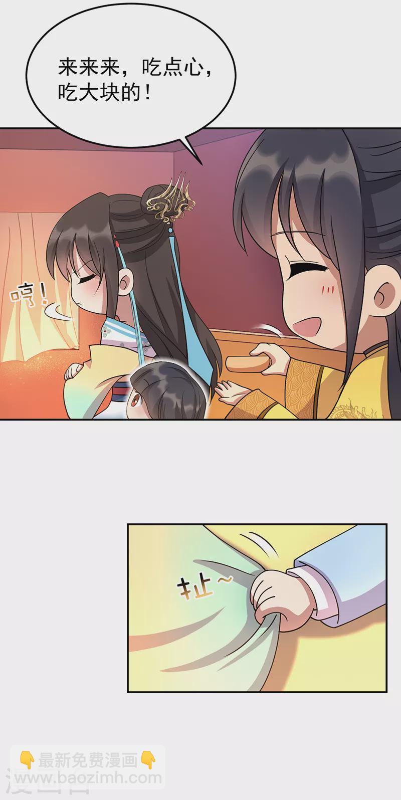 🍕狂女重生：纨绔七皇妃 第306话 说什么梦话 第4页
