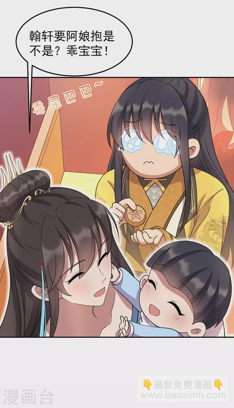 🍕狂女重生：纨绔七皇妃 第306话 说什么梦话 第5页