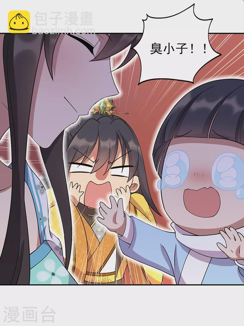 🍕狂女重生：纨绔七皇妃 第306话 说什么梦话 第7页