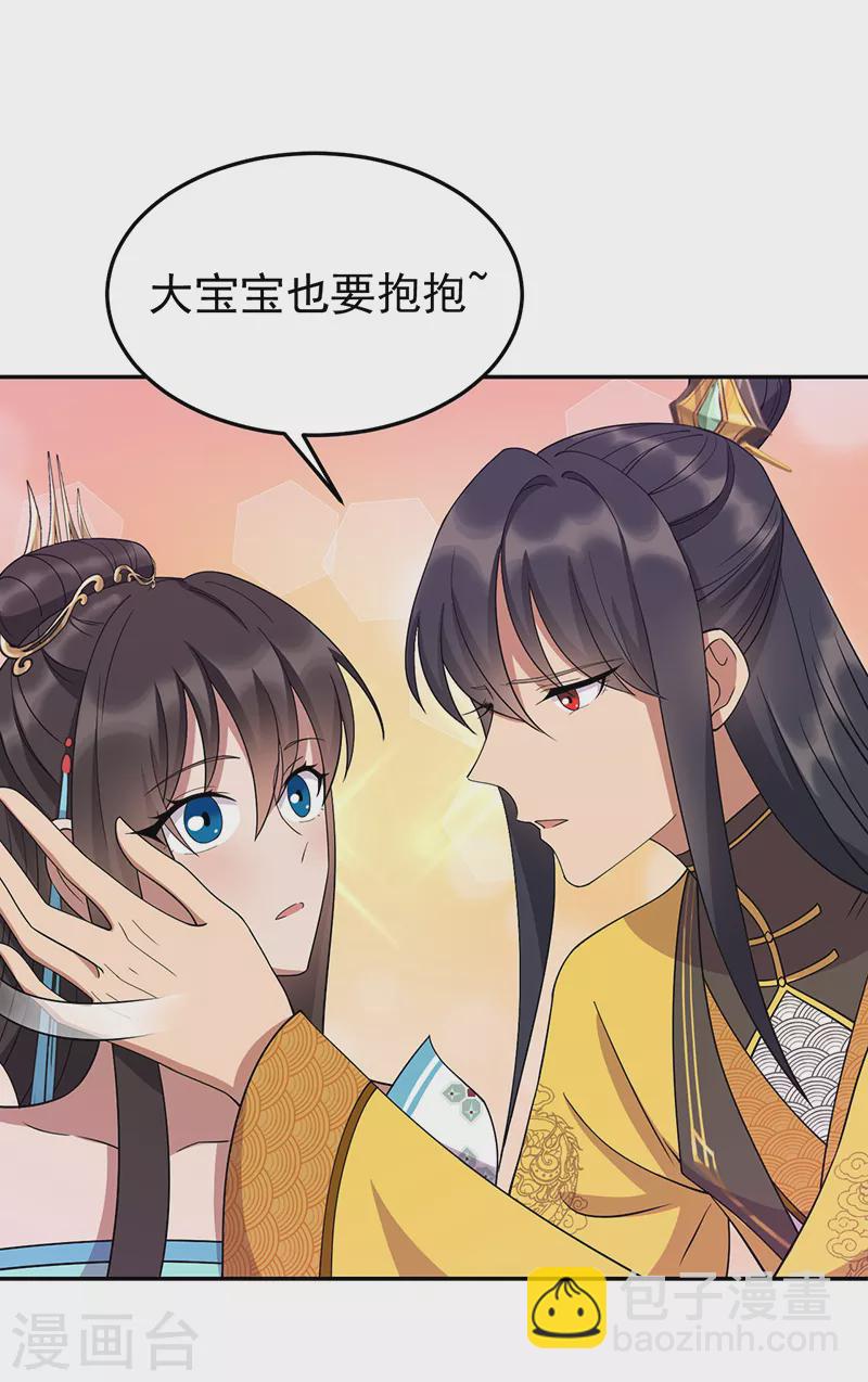 🍕狂女重生：纨绔七皇妃 第306话 说什么梦话 第9页