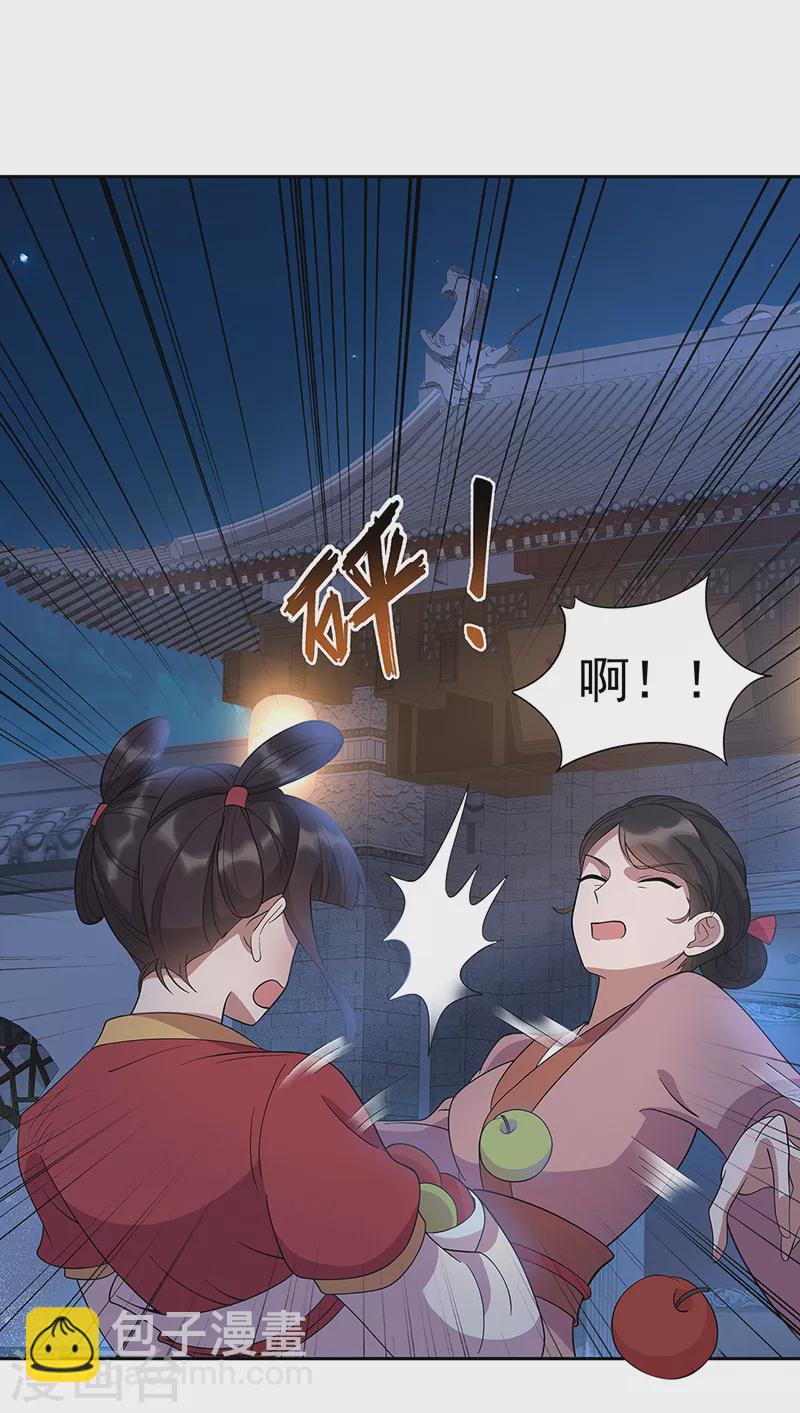 🍕狂女重生：纨绔七皇妃 第308话 天生一对 第13页