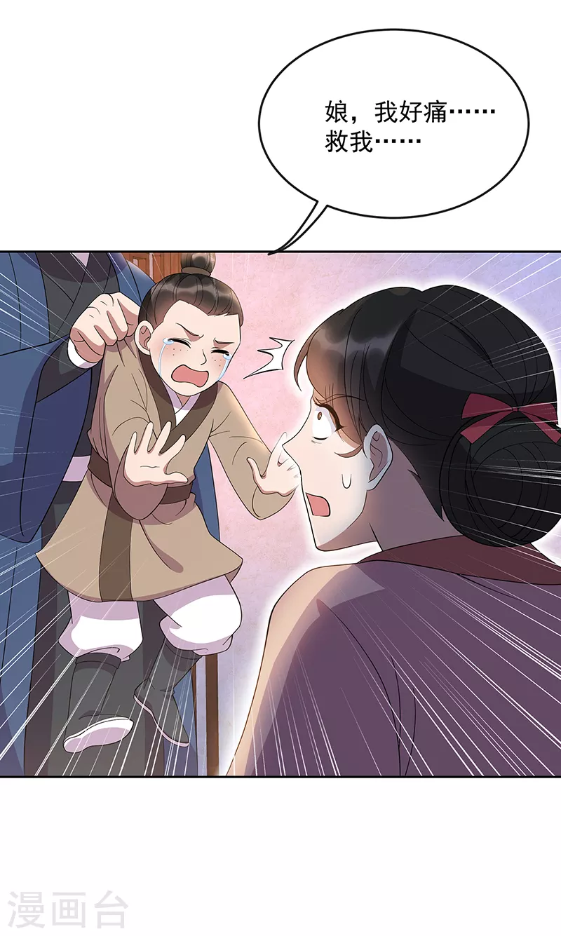 🍕狂女重生：纨绔七皇妃 第308话 天生一对 第17页