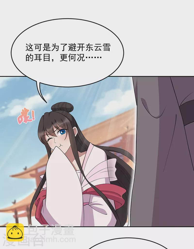 🍕狂女重生：纨绔七皇妃 第308话 天生一对 第22页