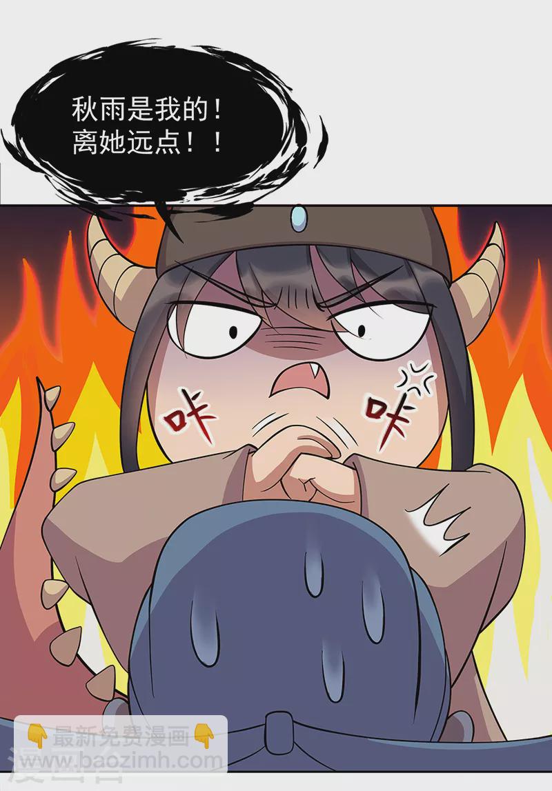 🍕狂女重生：纨绔七皇妃 第308话 天生一对 第30页