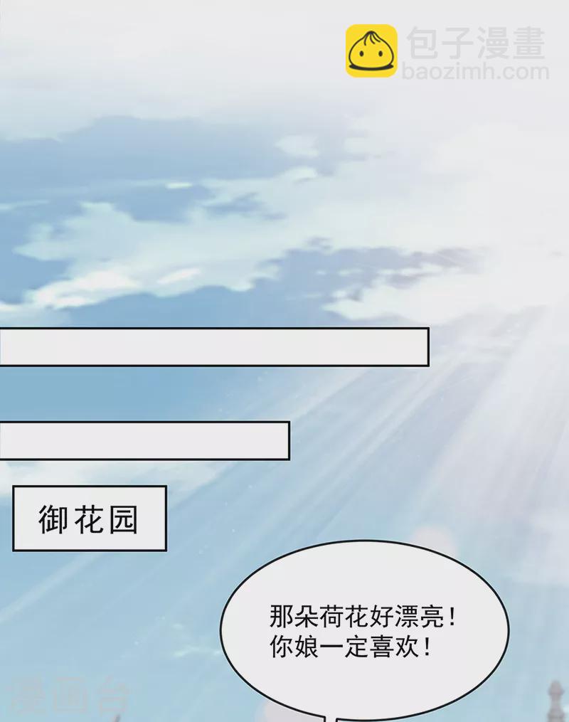 🍕狂女重生：纨绔七皇妃 第308话 天生一对 第31页