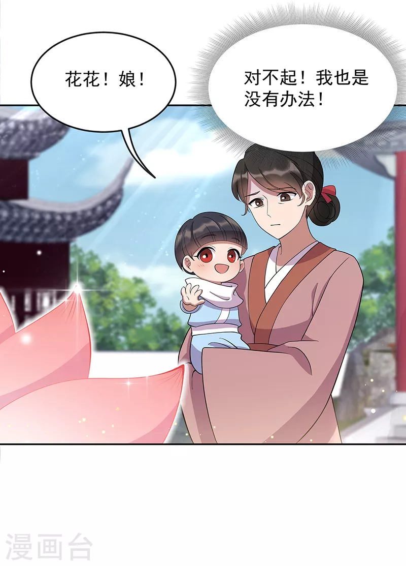 🍕狂女重生：纨绔七皇妃 第308话 天生一对 第33页