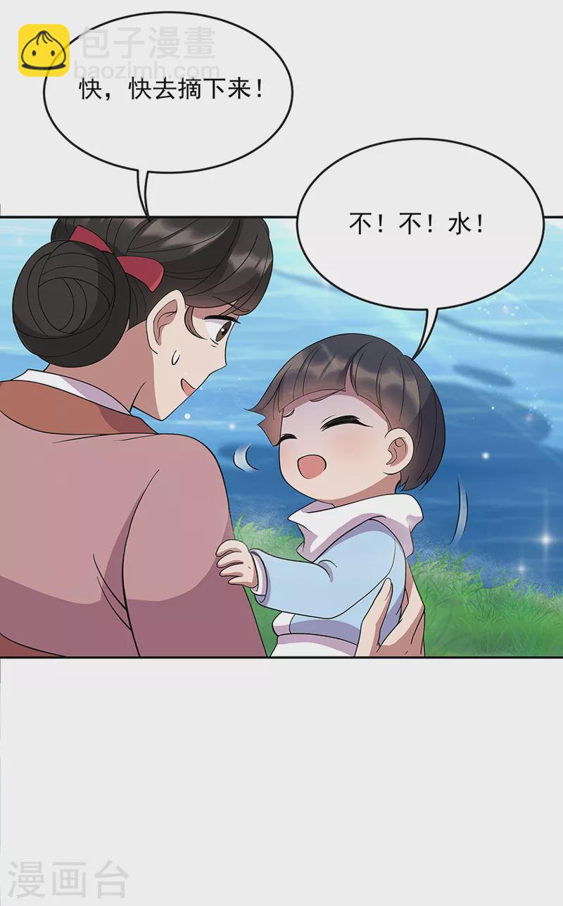🍕狂女重生：纨绔七皇妃 第308话 天生一对 第34页