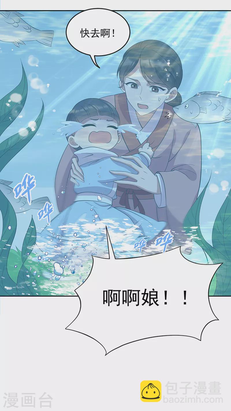 🍕狂女重生：纨绔七皇妃 第308话 天生一对 第35页