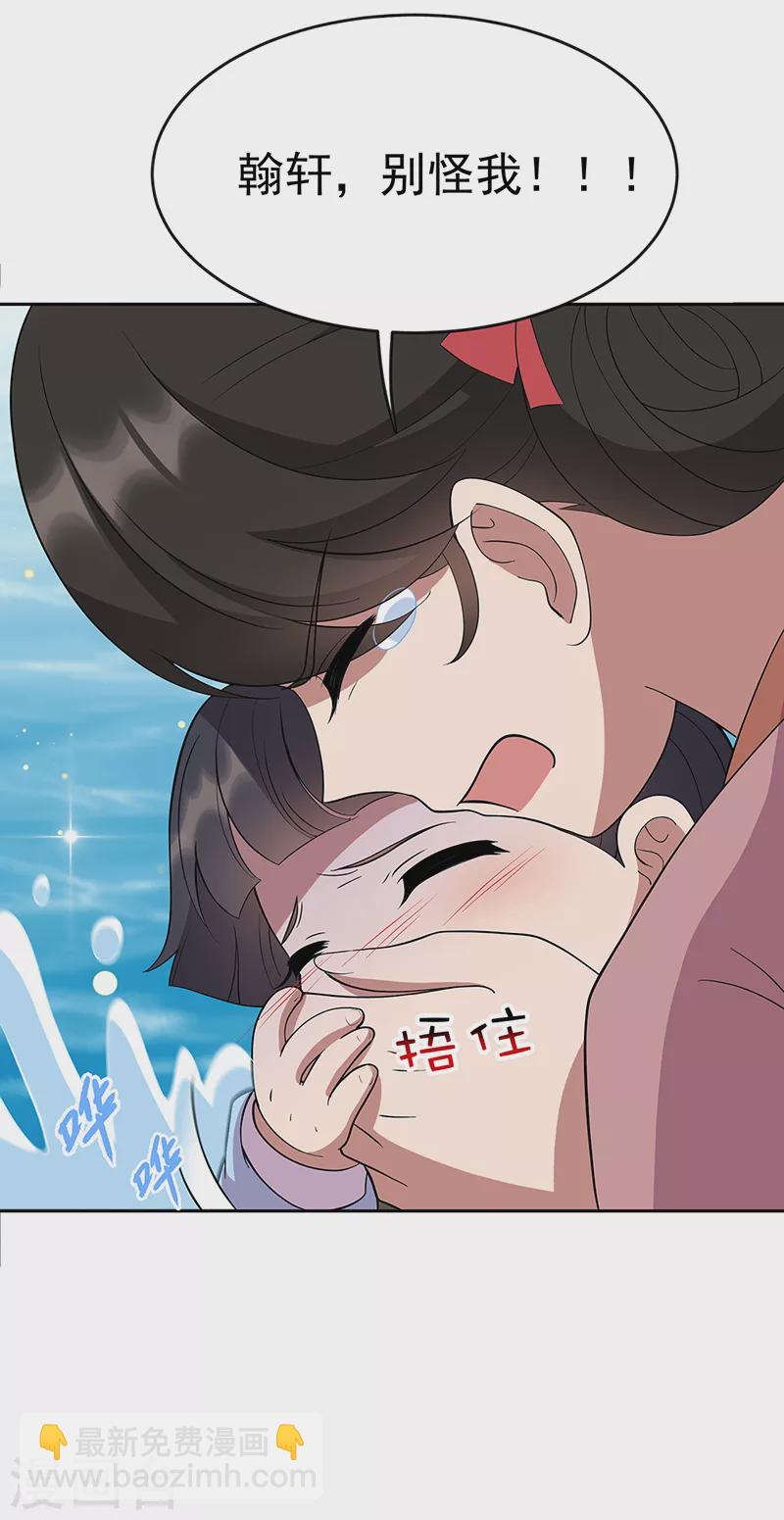🍕狂女重生：纨绔七皇妃 第308话 天生一对 第36页
