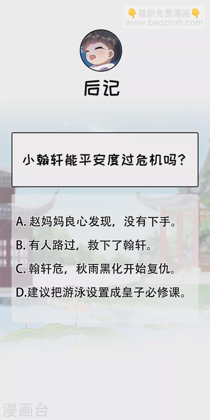 🍕狂女重生：纨绔七皇妃 第308话 天生一对 第37页