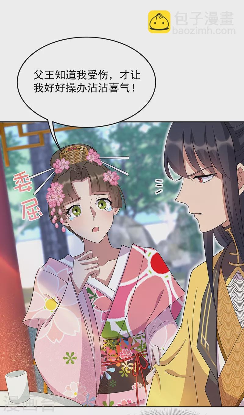 🍕狂女重生：纨绔七皇妃 第308话 天生一对 第4页
