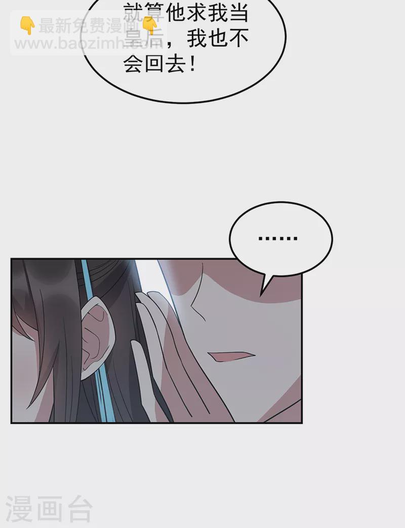 🍕狂女重生：纨绔七皇妃 第310话 装病 第14页