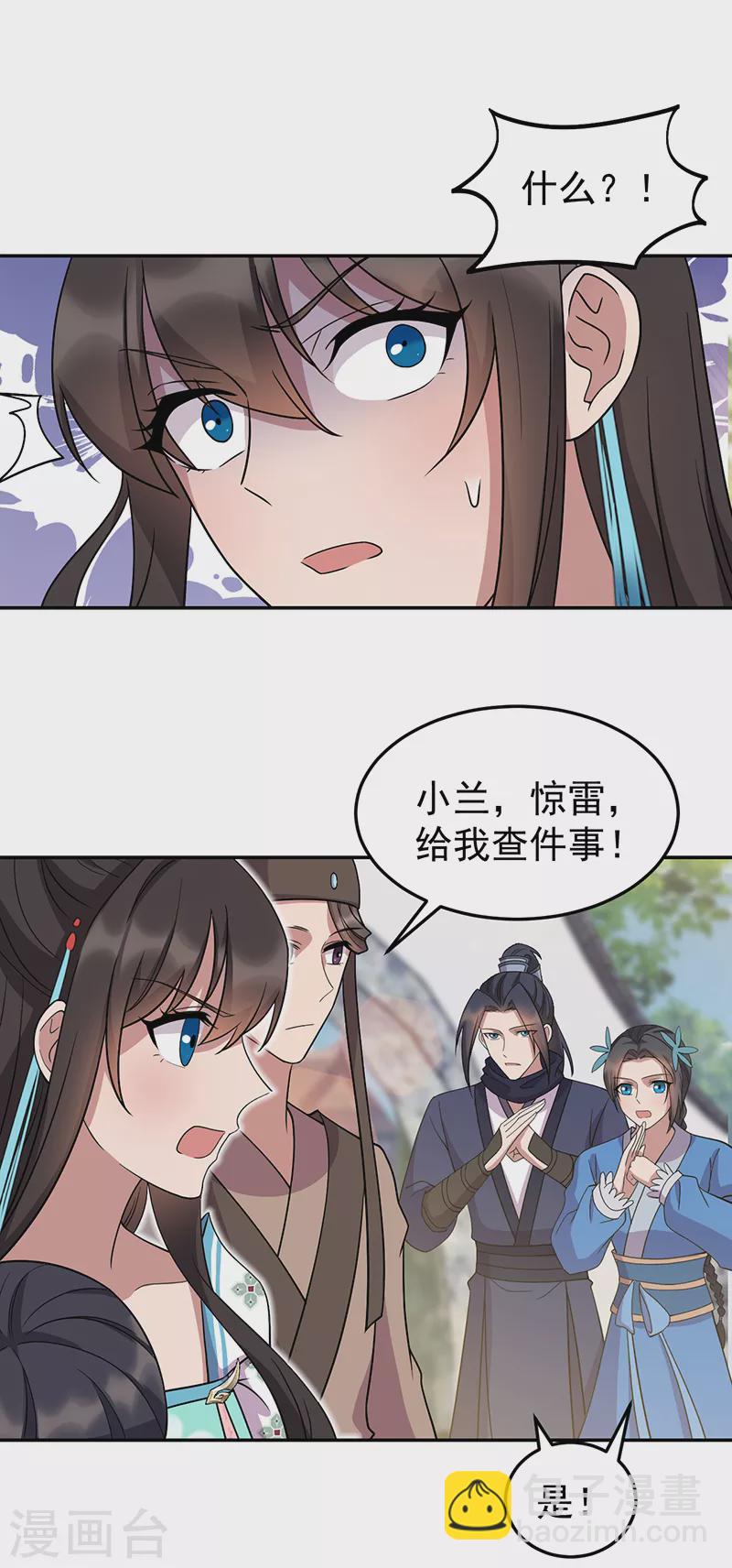 🍕狂女重生：纨绔七皇妃 第310话 装病 第15页