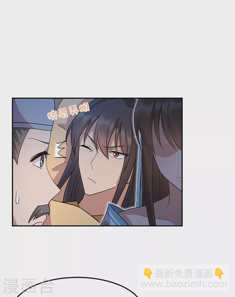 🍕狂女重生：纨绔七皇妃 第310话 装病 第17页