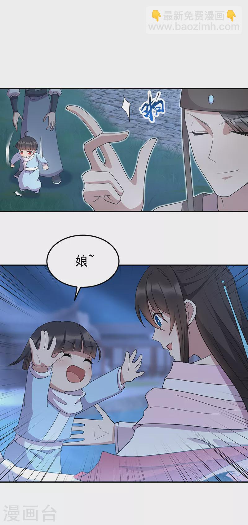 🍕狂女重生：纨绔七皇妃 第310话 装病 第2页