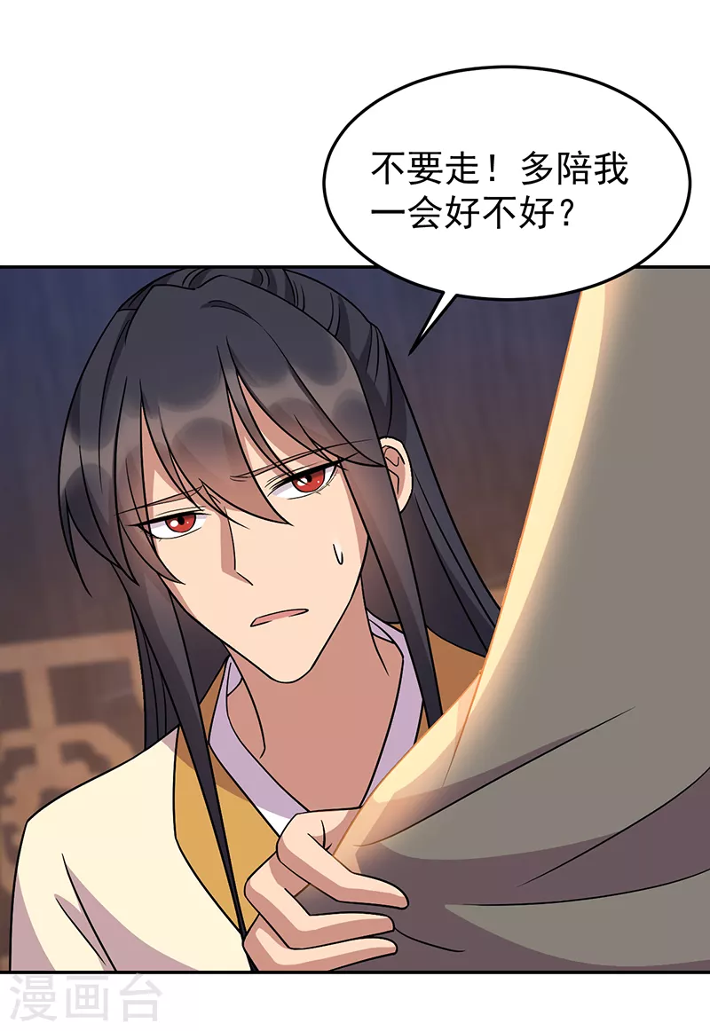 🍕狂女重生：纨绔七皇妃 第310话 装病 第23页