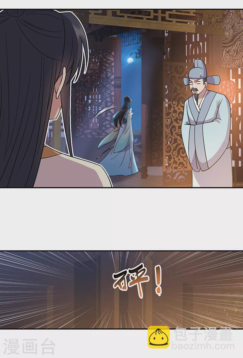 🍕狂女重生：纨绔七皇妃 第310话 装病 第25页