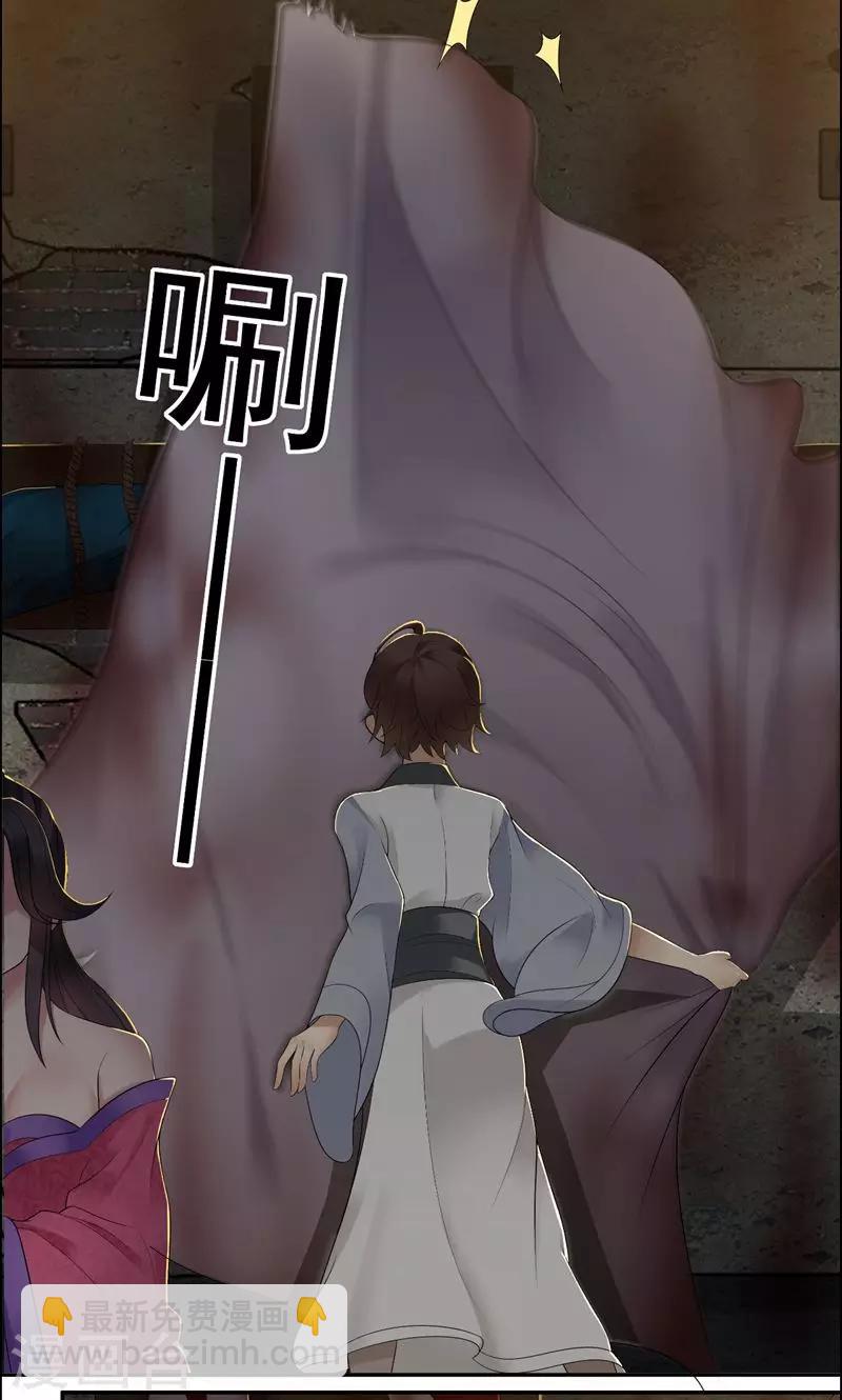 🍕狂女重生：纨绔七皇妃 第32话 我要你跪下磕头！ 第6页
