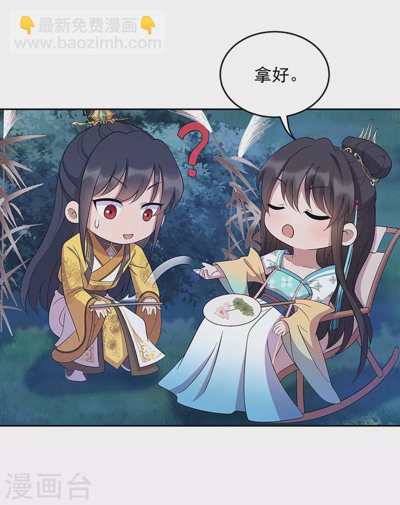 🍕狂女重生：纨绔七皇妃 第312话 挚爱只此一人 第25页