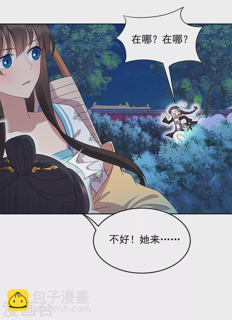 🍕狂女重生：纨绔七皇妃 第312话 挚爱只此一人 第26页