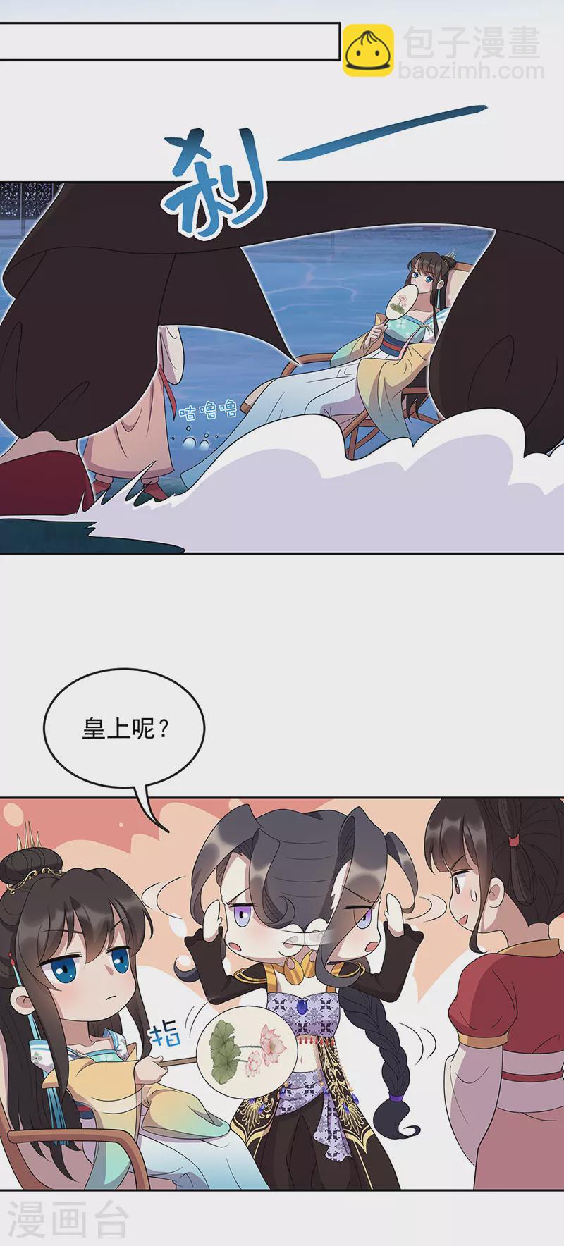 🍕狂女重生：纨绔七皇妃 第312话 挚爱只此一人 第28页