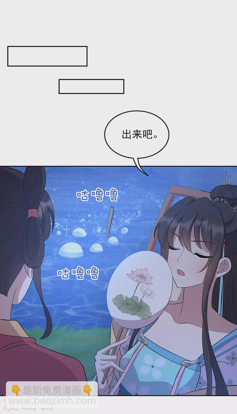 🍕狂女重生：纨绔七皇妃 第312话 挚爱只此一人 第30页