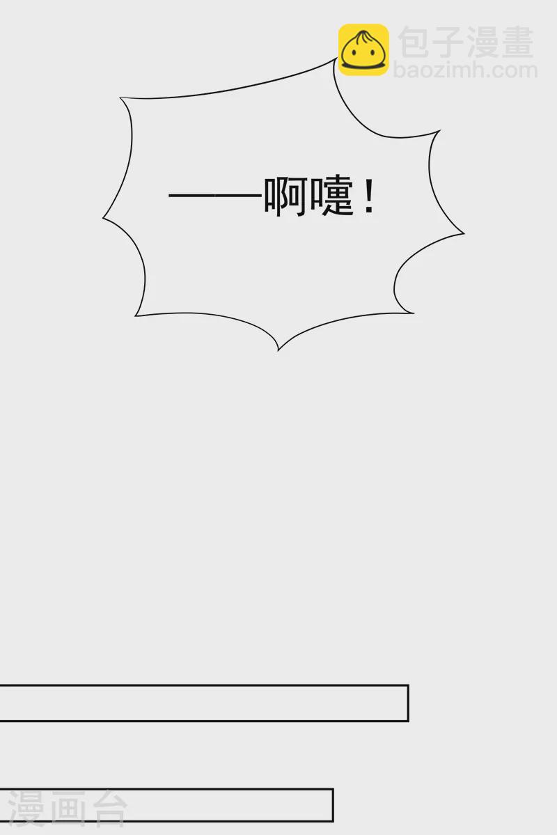🍕狂女重生：纨绔七皇妃 第312话 挚爱只此一人 第32页