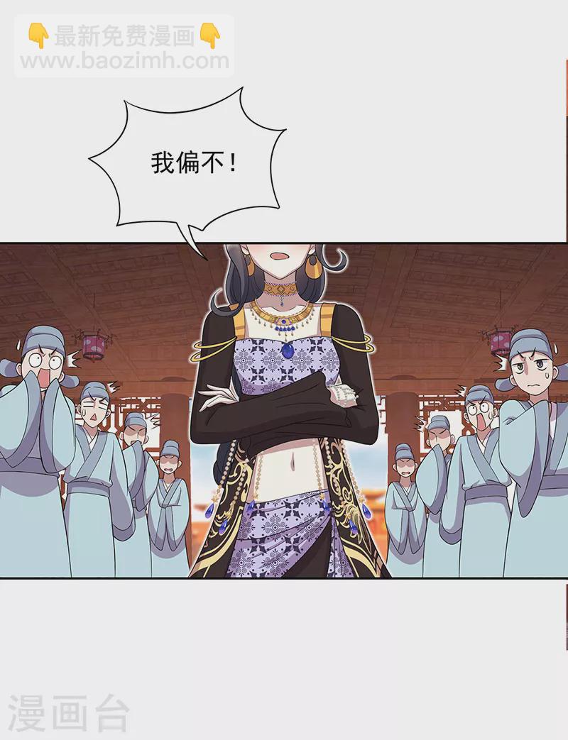 🍕狂女重生：纨绔七皇妃 第312话 挚爱只此一人 第9页