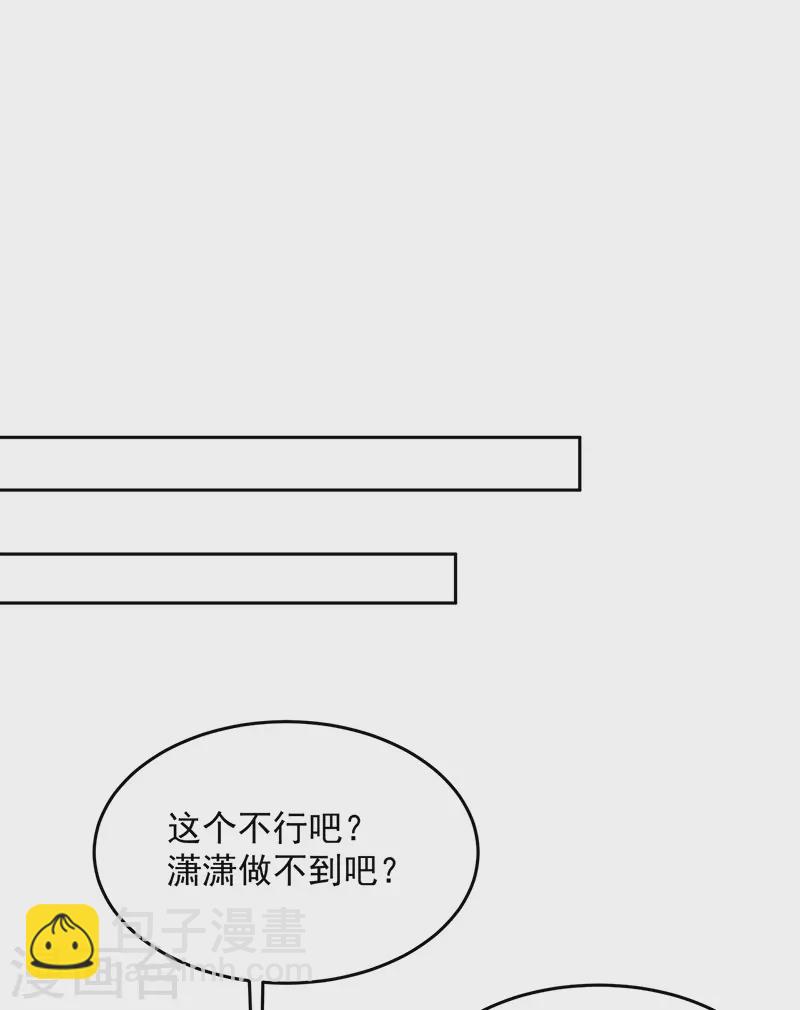 🍕狂女重生：纨绔七皇妃 第314话 哪里都不喜欢 第10页
