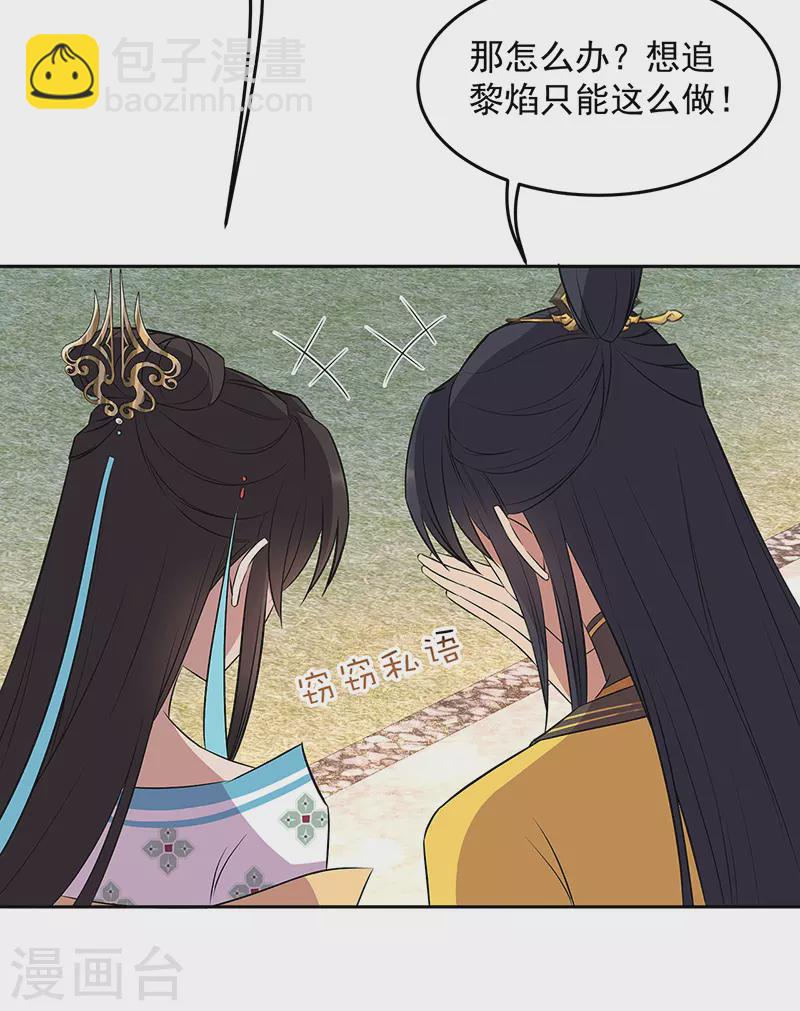 🍕狂女重生：纨绔七皇妃 第314话 哪里都不喜欢 第11页